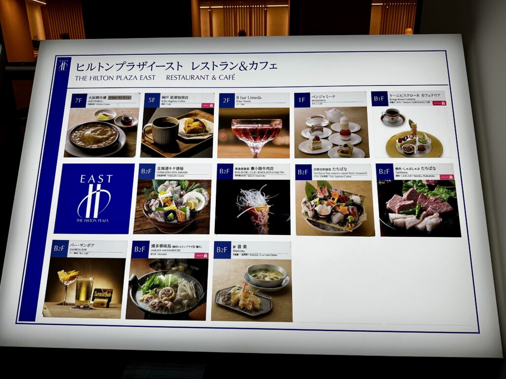 ヒルトンプラザ