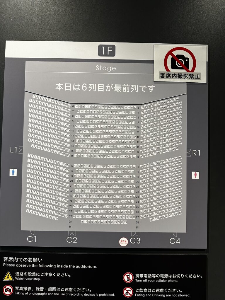 シアターオーブ座席表