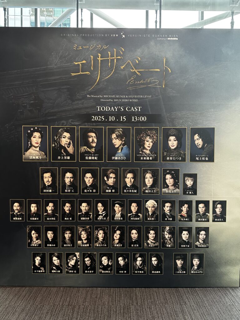 エリザベートキャストボード