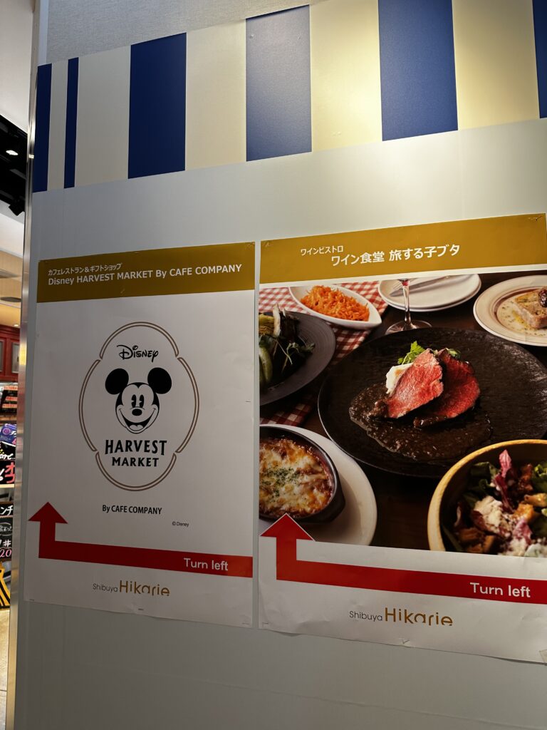 ディズニーハーベストマーケット地図