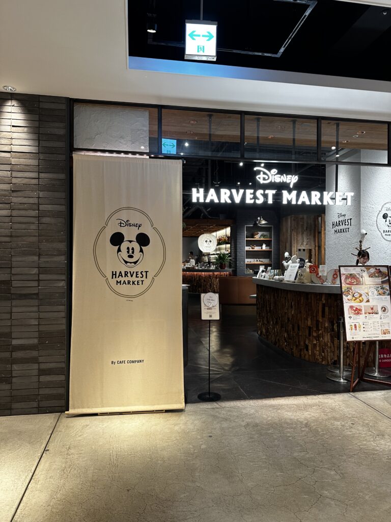 ディズニーハーベストマーケット店前