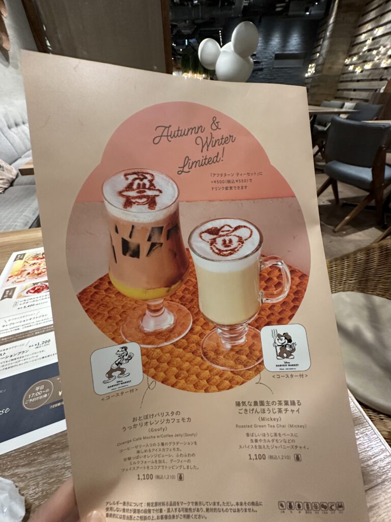 ディズニーハーベストマーケットメニュー