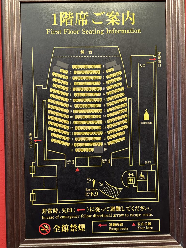 劇団四季自由劇場座席表