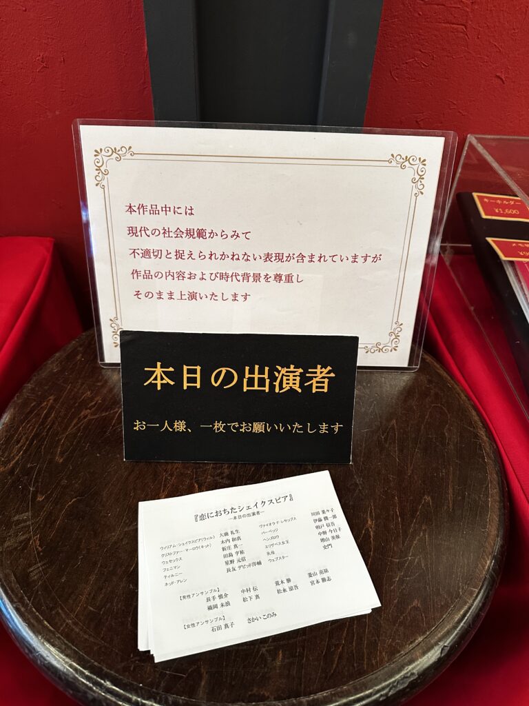 劇団四季自由劇場