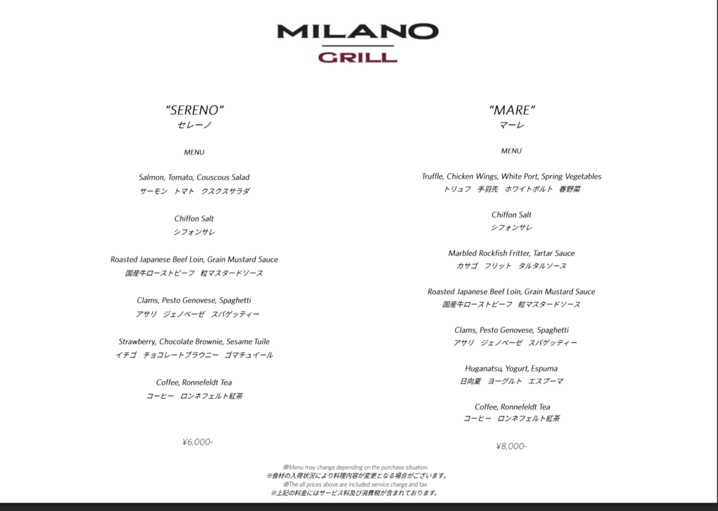 ミラノグリル ランチコースメニュー