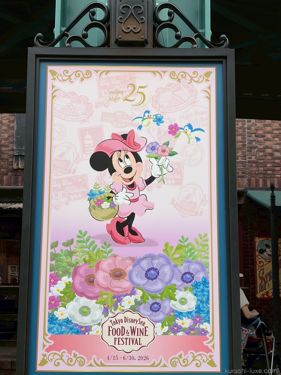 ディズニーシーイベント看板