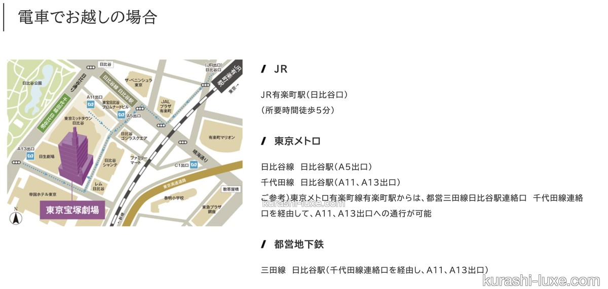 東京宝塚劇場へのアクセスマップ