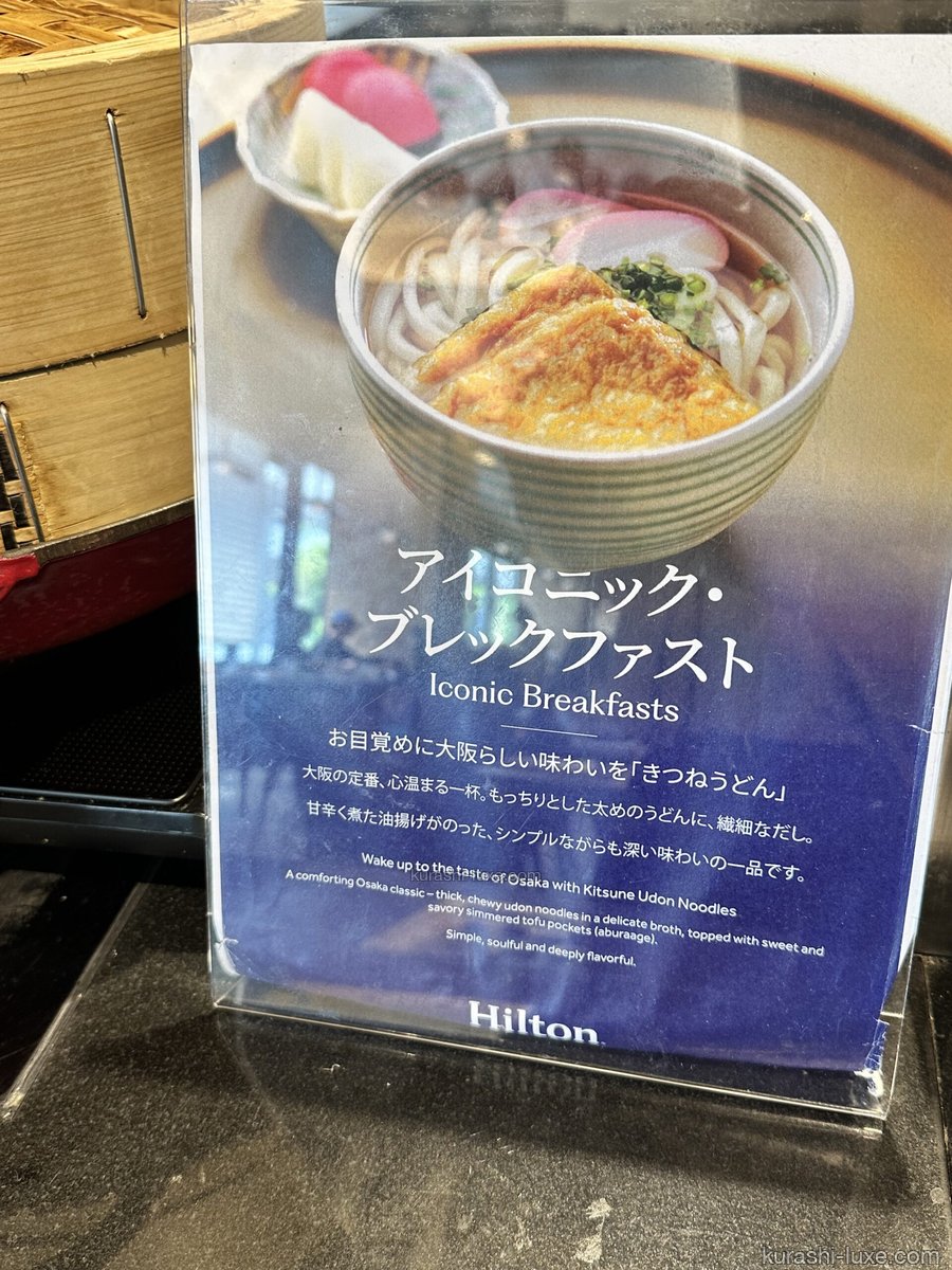 大阪名物のたこ焼きやきつねうどん