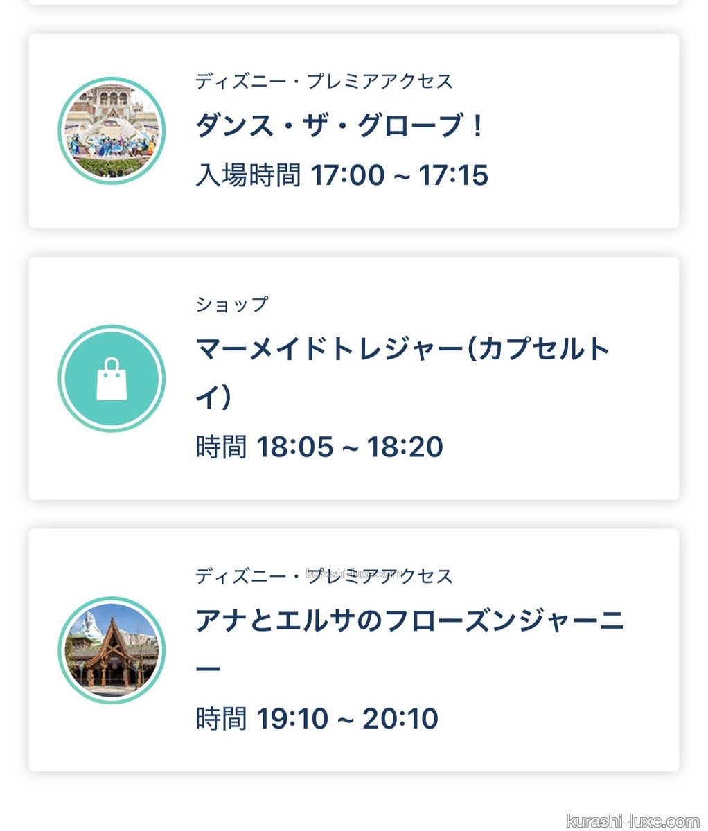 ディズニーアプリスクリーンショット