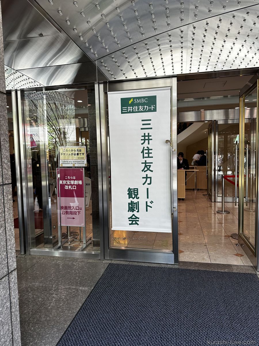 宝塚歌劇のチケット情報