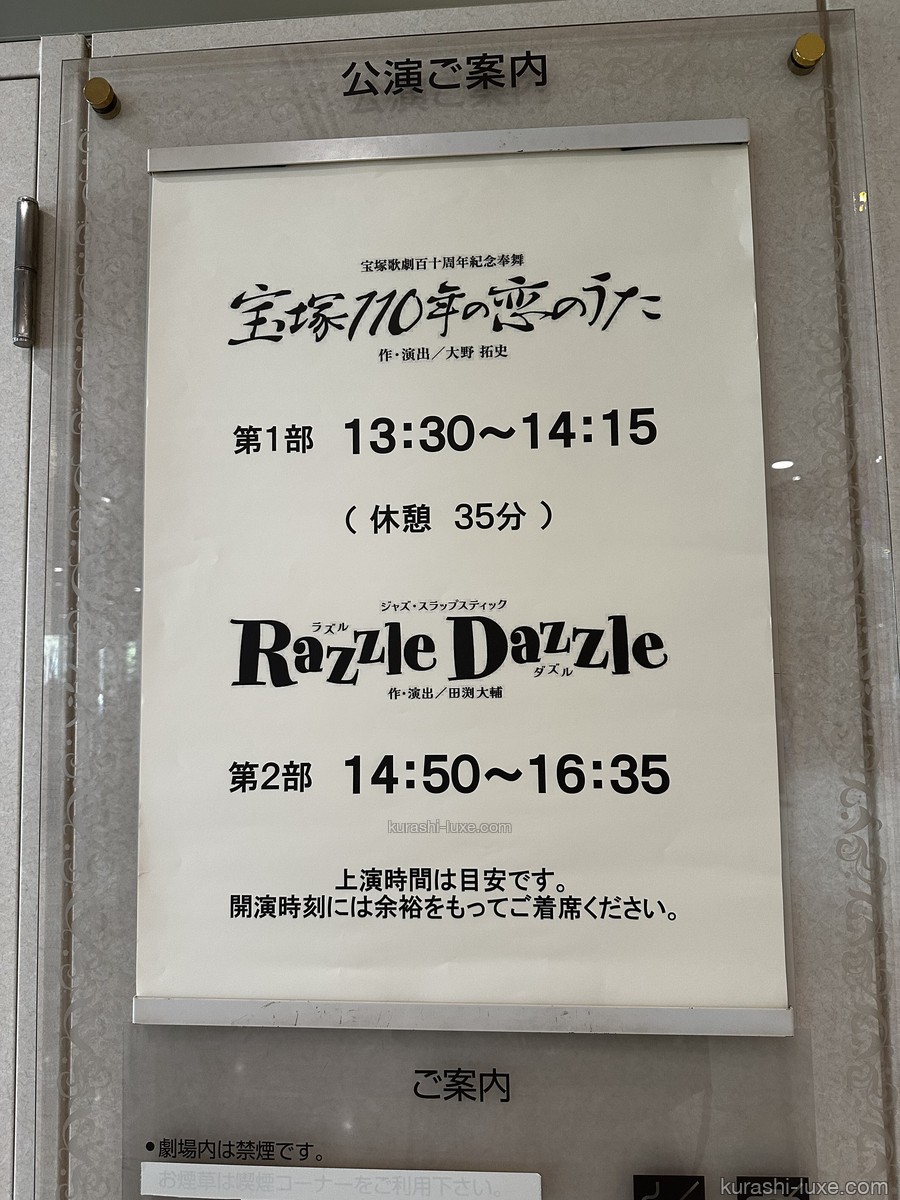 退団公演の舞台写真