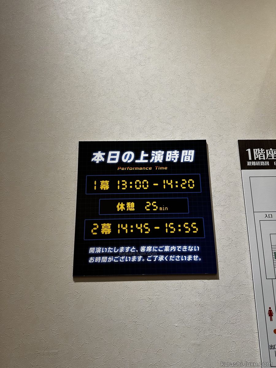 舞台の様子