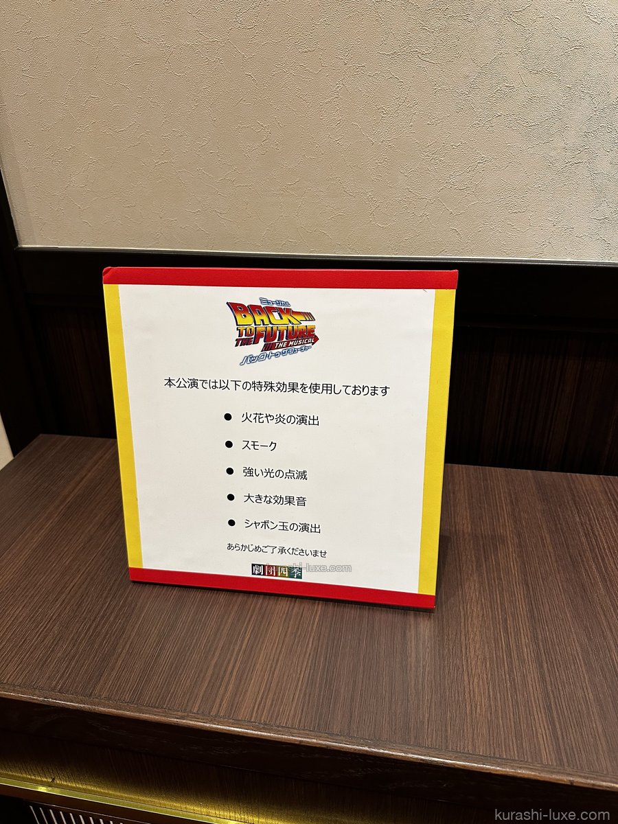 デジタル風の上映時間表示