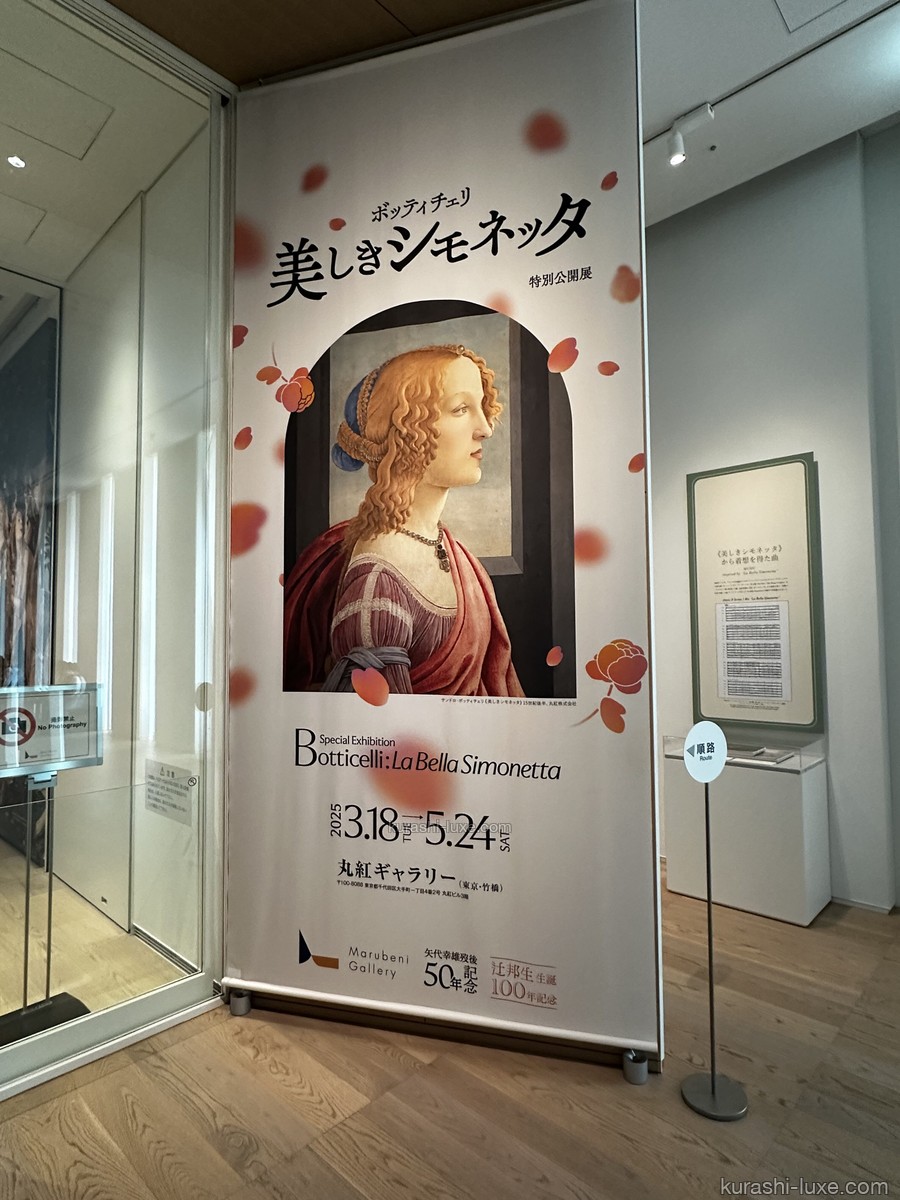 丸紅の歴史紹介コーナー