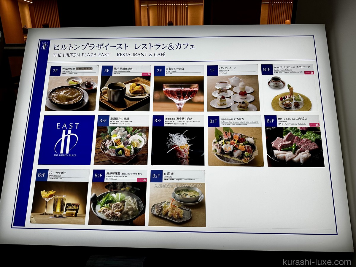 ヒルトンプラザ