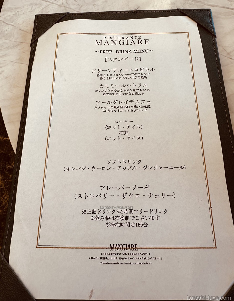 アフタヌーンティーの紅茶