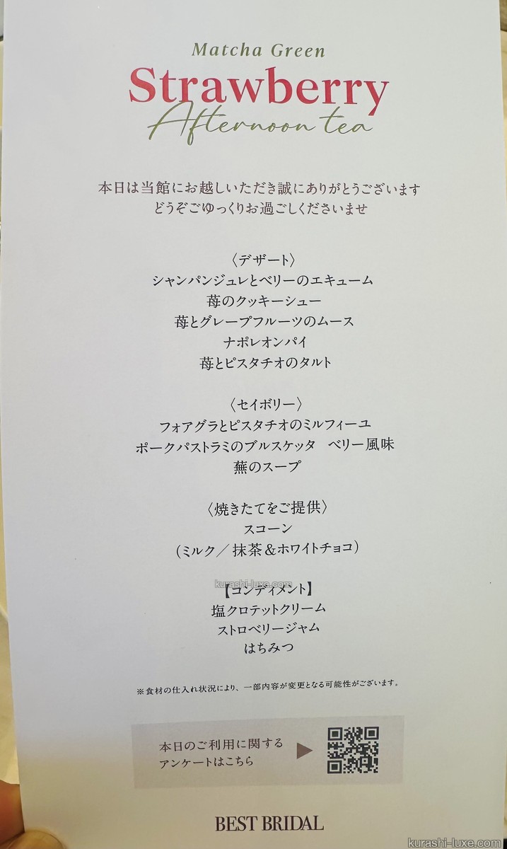 アフタヌーンティーのセイボリー