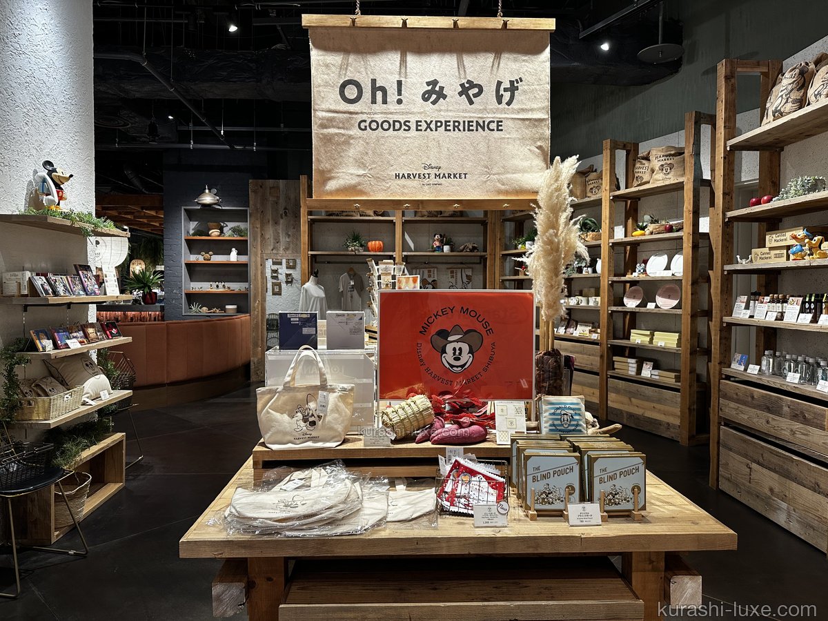ディズニーハーベストマーケット店内
