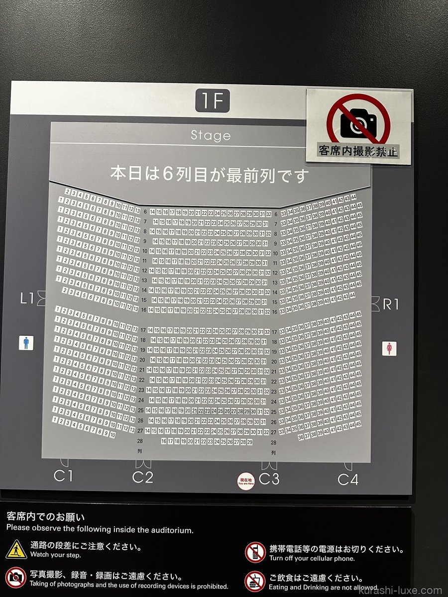 シアターオーブ座席表