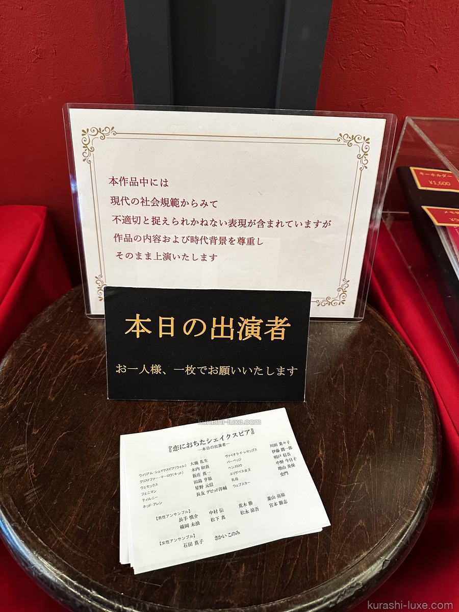 劇団四季自由劇場
