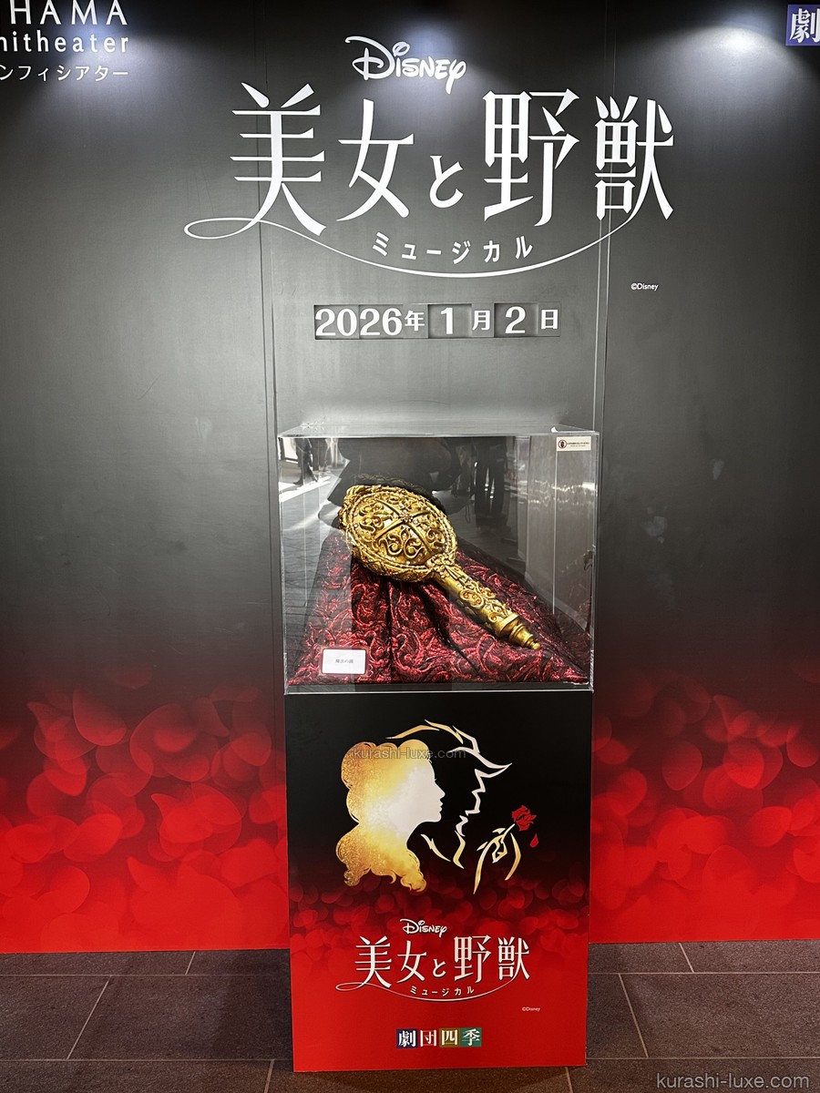 劇団四季ミュージカル『美女と野獣』の公演告知と小道具の展示。舞浜の劇場ロビーにて