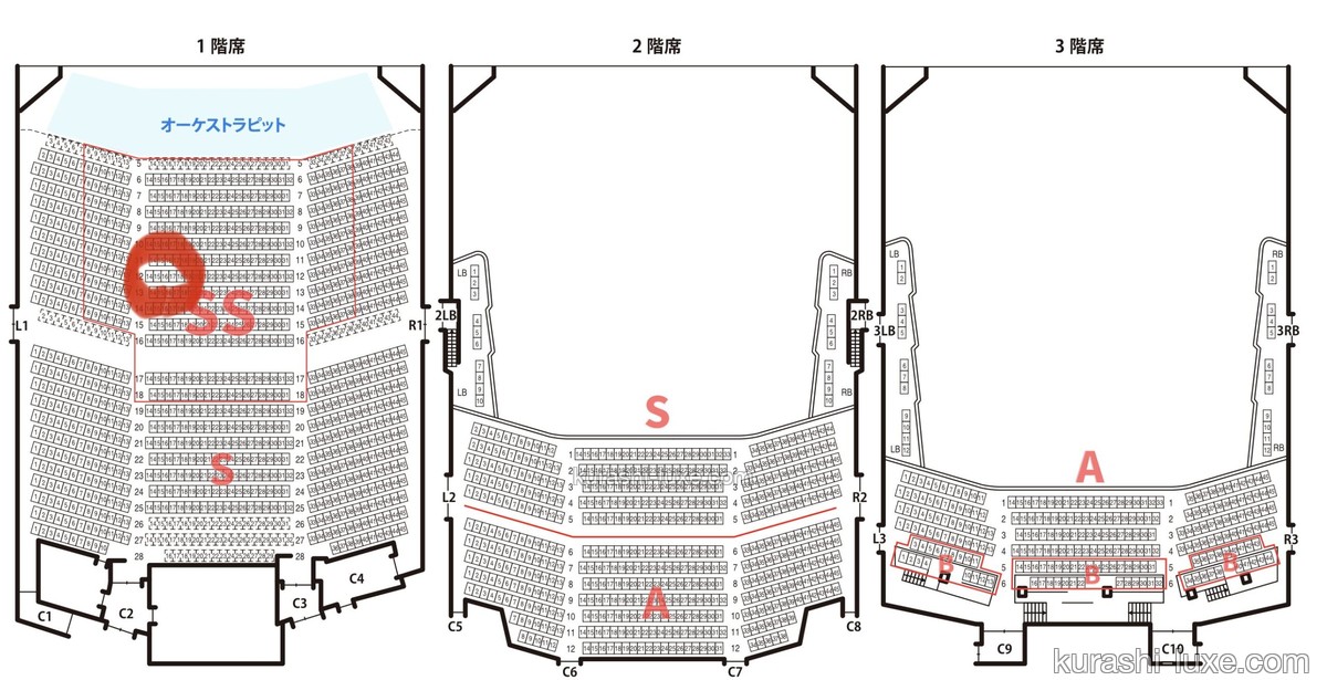 東急シアターオーブ座席表